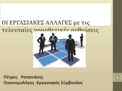 ληψη σημειωσεων