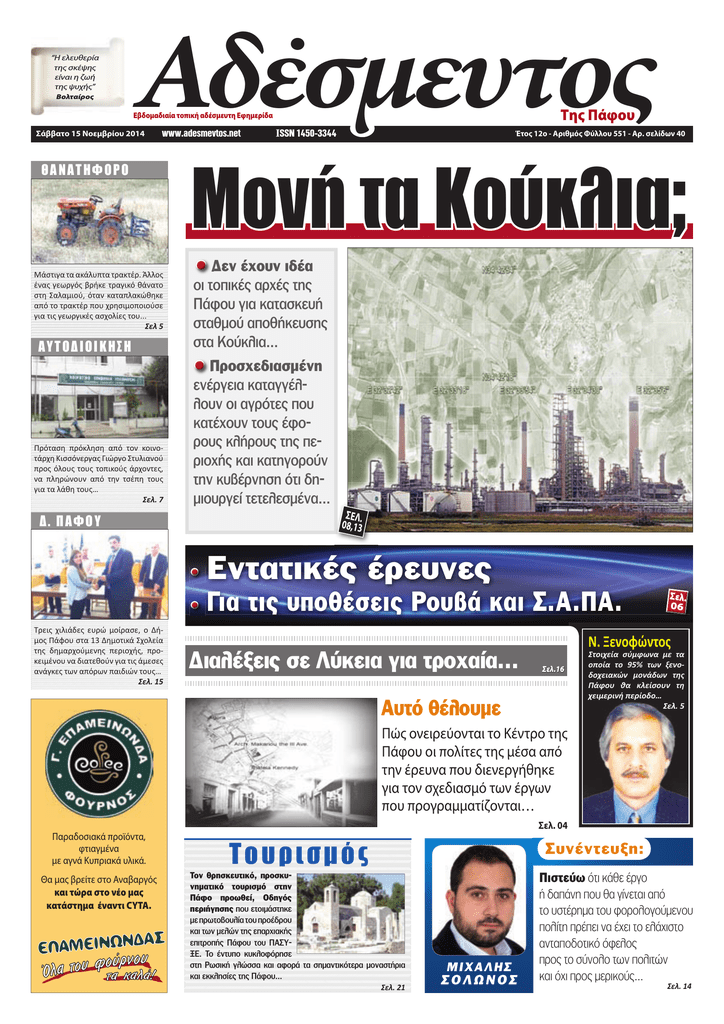 Κορνέλ μεγάλη κόκκινη ταχύτητα ραντεβού με τον αχυρώνα
