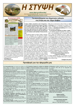 ΦΥΛΛΟ 63-ΑΥΓΟΥΣΤΟΣ 2014.pdf