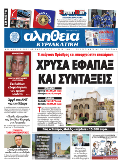 &Kappa;&Upsilon;&Rho;&Iota;&Alpha;&Kappa;&Alpha;&Tau;&Iota;&Kappa;&Eta;