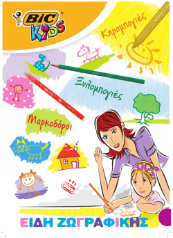 &Pi;&rho;&omicron;&beta;&omicron;&lambda;ή &pi;&rho;&omicron;ϊό&nu;&tau;&omega;&nu;