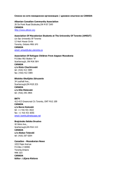 Farma za нoevi [TRAUS doo