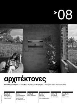 (PDF, 3.23MB) - &Sigma;&Alpha;&Delta;&Alpha;&Sigma;-&Pi;&Epsilon;&Alpha;