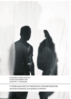 Untitled - &Mu;&alpha;&kappa;&epsilon;&delta;&omicron;&nu;&iota;&kappa;ό &Mu;&omicron;&upsilon;&sigma;&epsilon;ί&omicron; &Sigma;ύ&gamma;&chi;&rho;&omicron;&nu;&eta;&sigmaf; &Tau;έ&chi;&nu;&eta;&sigmaf;