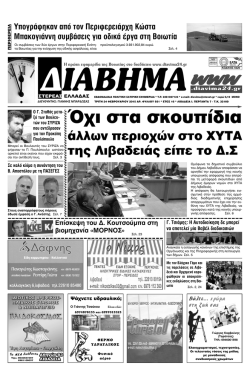 931 - diavima24.gr