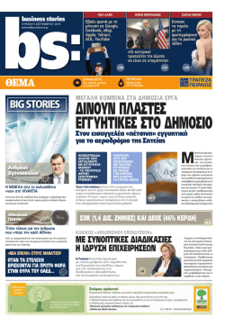 &Delta;&Iota;&Nu;&Omicron;&Upsilon;&Nu; &Pi;&Lambda;&Alpha;&Sigma;&Tau;&Epsilon;&Sigma; &Epsilon;&Gamma;&Gamma;&Upsilon;&Eta;&Tau;&Iota;&Kappa;&Epsilon;&Sigma; &Sigma;&Tau;&Omicron; &Delta;&Eta;&Mu;&Omicron;&Sigma;&Iota;&Omicron;