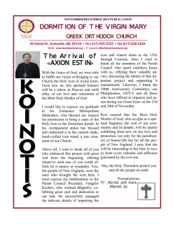 AXION ESTIN - Dormition of the Virgin Mary Greek Orthodox Church