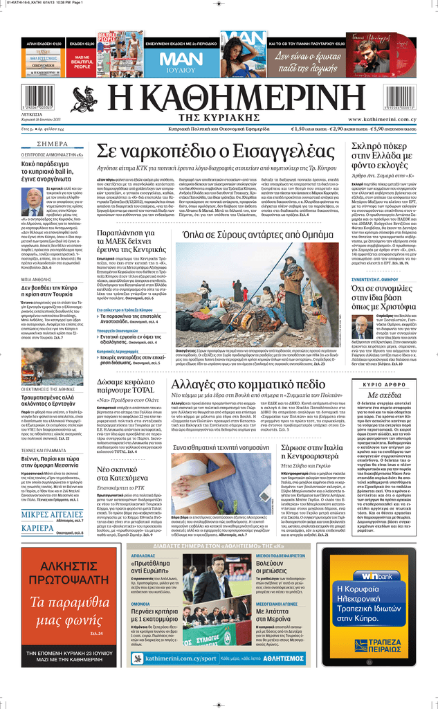 χρονολογίων δείχνει σε ITV