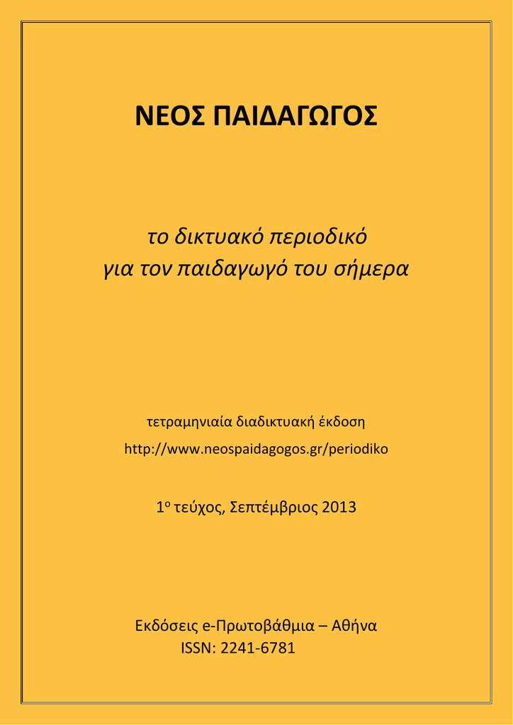 γνωριμίες σε δικτυακούς τόπους ρατσισμός
