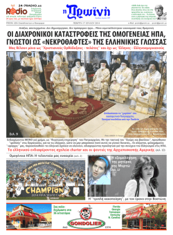 εκδοση 17 ιουλiου 2014