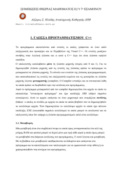 "&Epsilon;&Xi;&Omicron;&Rho;&Upsilon;&Xi;&Eta; &Gamma;&Nu;&Omega;&Sigma;&Eta;&Sigma; &Mu;&Epsilon; &Tau;&Eta; &Chi;&Rho;&Eta;&Sigma;&Eta; &Gamma;&Epsilon;&Omega;&Gamma;&Rho;&Alpha;&Phi;&Iota;&Kappa;&Omega;&Nu; &Sigma;&Upsilon;&Sigma;&Tau;&Eta;&Mu;&Alpha;&Tau;&Omega;&Nu;