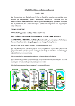 Εκθέματα και παρουσιάσεις