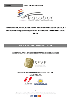 GR - Trawbor