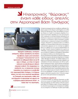 22e28 DEFENCE Hlektronikos_Layout 1
