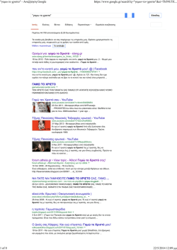 "γαμω το χριστο" - Αναζήτηση Google