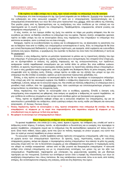 Τι θα πρέπει να λάβει υπόψη του ο νέος, πριν τελικά - kes-a3-apol
