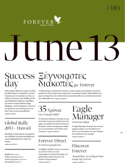 Success day &Xi;έ&gamma;&nu;&omicron;&iota;&alpha;&sigma;&tau;&epsilon;&sigmaf; &delta;&iota;&alpha;&kappa;&omicron;&pi;έ&sigmaf;&mu;&epsilon; Forever