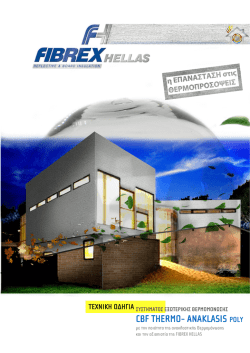 cbf thermo- anaklasis poly