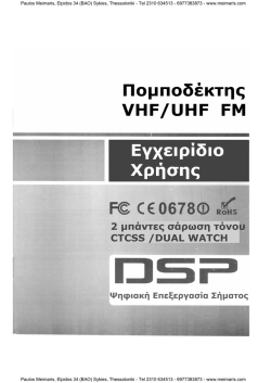 Ελληνικό εγχειρίδιο