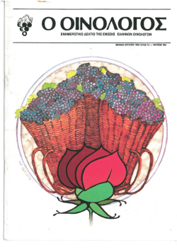 18&omicron; T&epsilon;ύ&chi;&omicron;&sigmaf;