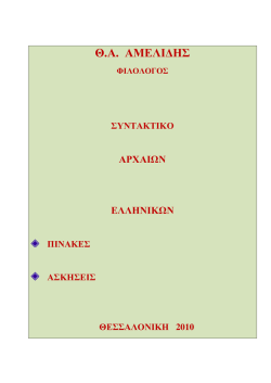 Κατεβάστε δείγμα του βιβλίου - e