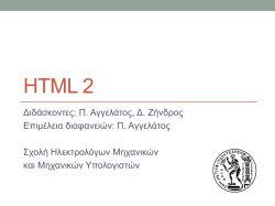 Διαφάνειες