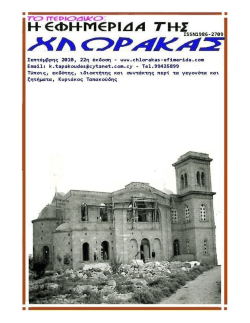 22. - Chlorakas Efimerida