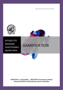 GAMIFICATION