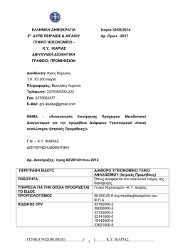 αρχειο σε pdf