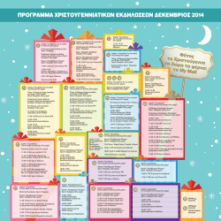 ACTIVITIES PROGR-WWW-763x763-revised copy