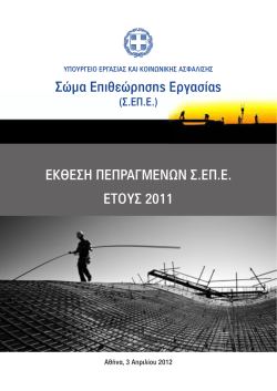 &upsilon;&pi;&omicron;&upsilon;&rho;&gamma;&epsilon;&iota;&omicron; &epsilon;&rho;&gamma;&alpha;&sigma;&iota;&alpha;&sigmaf; &kappa;&alpha;&iota; &kappa;&omicron;&iota;&nu;&omega;&nu;&iota;&kappa;&eta;&sigmaf;