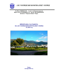 J.P."OHRIDSKI KOMUNALEC" OHRID