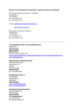 Farma za нoevi [TRAUS doo