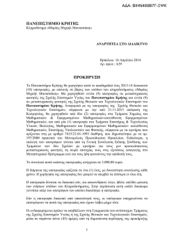 "&Mu;&alpha;&rho;ί&alpha;&sigmaf; &Mu;&iota;&chi;&alpha;ή&lambda; &Mu;&alpha;&nu;&alpha;&sigma;&sigma;ά&kappa;&eta;" έ&tau;&omicron;&upsilon;&sigmaf; 2013-2014