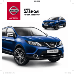 QASHQAI - Nissan