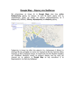 Google Maps