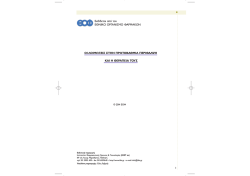 &Omicron;&iota; &lambda;&omicron;&iota;&mu;ώ&xi;&epsilon;&iota;&sigmaf; &sigma;&tau;&eta;&nu; &pi;&rho;&omega;&tau;&omicron;&beta;ά&theta;&mu;&iota;&alpha; &pi;&epsilon;&rho;ί&theta;&alpha;&lambda;&psi;&eta; &kappa;&alpha;&iota; &eta; &theta;&epsilon;&rho;&alpha;&pi;&epsilon;ί&alpha;