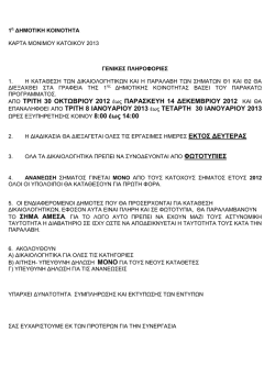 δειτε εδω - United Reporters