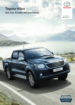 Toyota Hilux