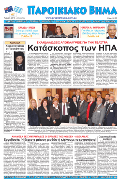 Κατάσκοπος των ΗΠΑ