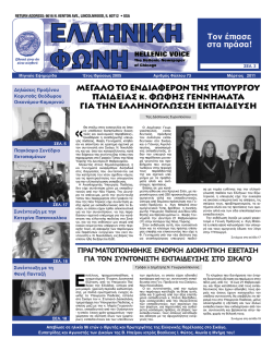 Τον έπιασε στα πράσα! - Greek American News Agency