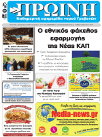 είναι οι μπίρντο και Γιόσι που χρονολογούνται