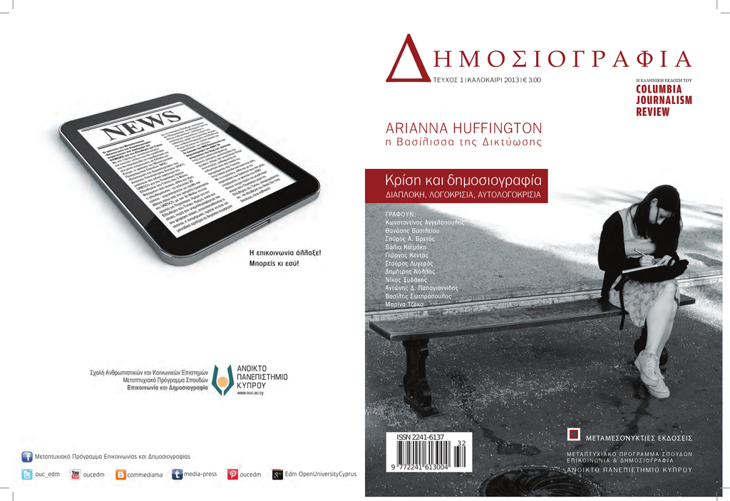 Πώς να γράψετε μια κολακευτική επικεφαλίδα για το προφίλ γνωριμιών σας