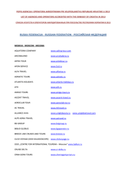 Popis akreditiranih agencija