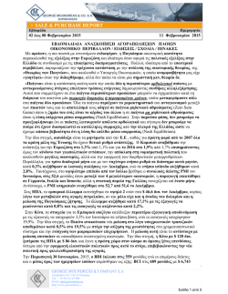 SALE & PURCHASE REPORT