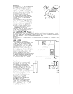 &Tau;&omicron;&pi;&omicron;&theta;έ&tau;&eta;&sigma;&eta; &tau;&omega;&nu; &kappa;ά&tau;&omega; &nu;&tau;&omicron;&upsilon;&lambda;&alpha;&pi;&iota;ώ&nu; &Delta;&iota;&alpha;&rho;&rho;ύ&theta;&mu;&iota;&sigma;&eta;