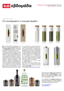 22 &Mu;&alpha;ΐ&omicron;&upsilon; 2014