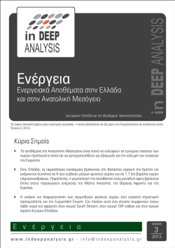 &Kappa;&alpha;&tau;&epsilon;&beta;ά&sigma;&tau;&epsilon; &omicron;&lambda;ό&kappa;&lambda;&eta;&rho;&eta; &tau;&eta; &Mu;&epsilon;&lambda;έ&tau;&eta;