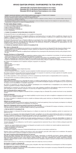 olanzalet leaflet