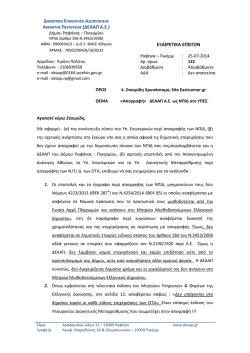 124_Eastrunner_&Alpha;&Pi;&Omicron;&Gamma;&Rho;&Alpha;&Phi;&Eta; &Delta;&Epsilon;&Alpha;&Alpha;&Pi;